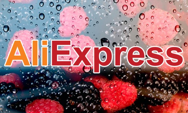 AliExpress подставил покупателей и опозорился на всю Россию