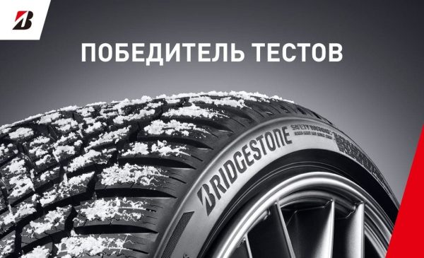 Заказать шины известного бренда Bridgestone