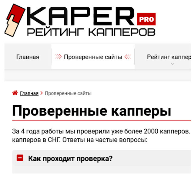 Анализ сайта Kapper.pro - можно ли доверять проекту